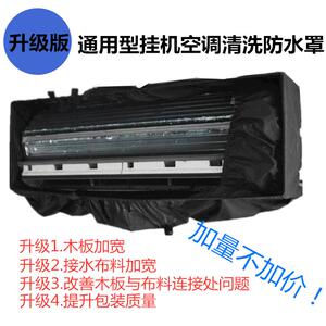 通用挂式空调请洗罩1P1.5P2P接水罩清洗内机接水袋水套送排水管邮