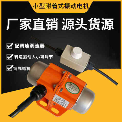 缘普调速振动电机铜线电机