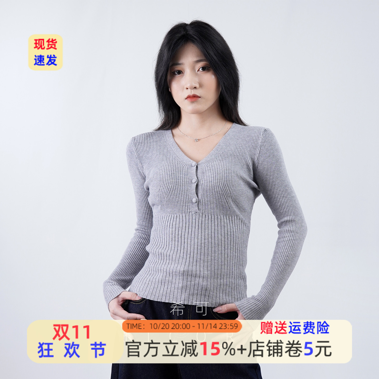韩版高级感V领长袖针织衫女内搭