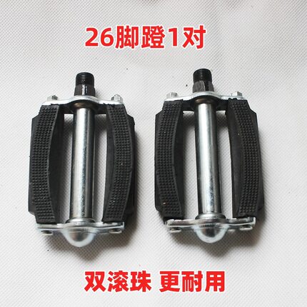 老式自行车脚踏24.26。28寸老款式脚蹬三轮车脚蹬子传统复古通用