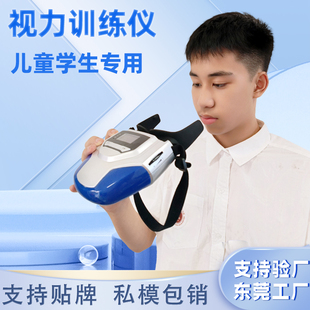 儿童近视护眼仪学生视力训练仪保健眼部按摩器眼轴睫状肌视力仪器