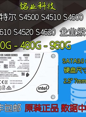 S4500 S4600 S4510 S4610 S4520 S4620 240G 480G 960G 固态硬盘