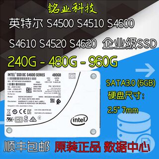 英特尔 S4500 S4600 S4510 S4610 S4520 S4620 240G 480G 960G