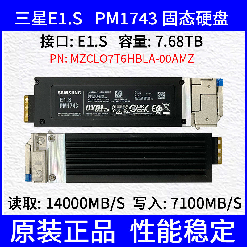 三星E1.S   PM1743 7.68TB固态硬盘MZCLO7T6HBLA-00AMZ 企业级SSD