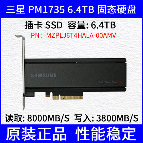三星 PM1735 6.4TB 插卡 SSD PN：MZPLJ6T4HALA-00AMV