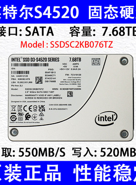 全新 英特尔S4520 7.68TB SATA固态硬盘SSDSC2KB076TZ企业级SSD