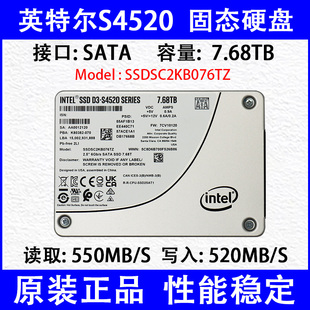 SATA固态硬盘SSDSC2KB076TZ企业级SSD 7.68TB 全新 英特尔S4520