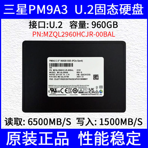 PM9A3 960G U.2 4.0固态硬盘MZQL2960HCJR-00BAL 企业级SSD
