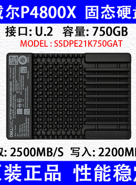 戴尔P4800X 750G 375G U.2固态SSDPE21K750GA硬盘SSDPE21K375GAT