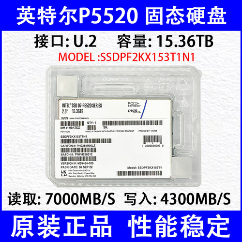 英特尔P5520 15.36TB U.2固态硬盘SSDPF2KX153T1N1 企业级SSD