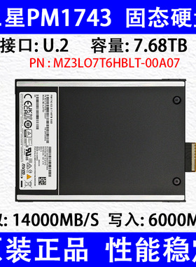 三星PM1743 7.68TB U.2固态硬盘MZ3LO7T6HBLT-00A07企业级固态