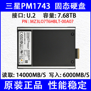 00A07企业级固态 U.2固态硬盘MZ3LO7T6HBLT 三星PM1743 7.68TB