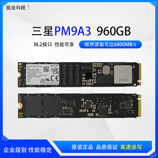 00AMV 三星PM9A3 固态硬盘MZ1L2960HCJR M.2 企业级SSD 960GB