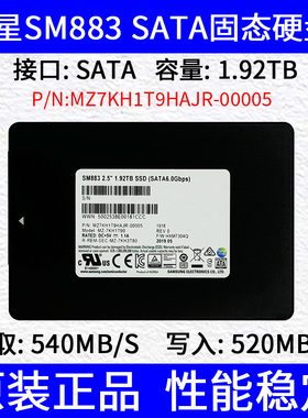 三星SM883 480G 960G 1.92T SATA固态硬盘 MZ7KH960HAJR-00005