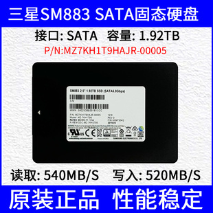 480G MZ7KH960HAJR 960G SATA固态硬盘 00005 1.92T 三星SM883