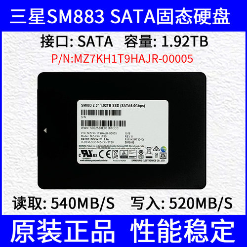 三星SM883SATA固态硬盘480G