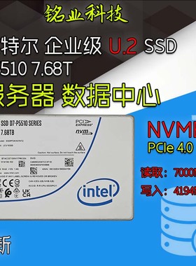 全新 Intel英特尔 P5510 7.68T 2.5固态硬盘U.2接口SSDPF2KX076TZ