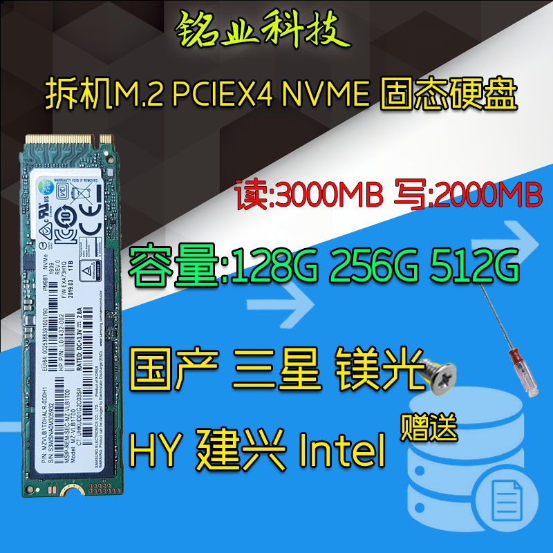 三星固态硬盘NVME22801TBM.2