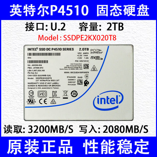 英特尔P45102TU.2企业级