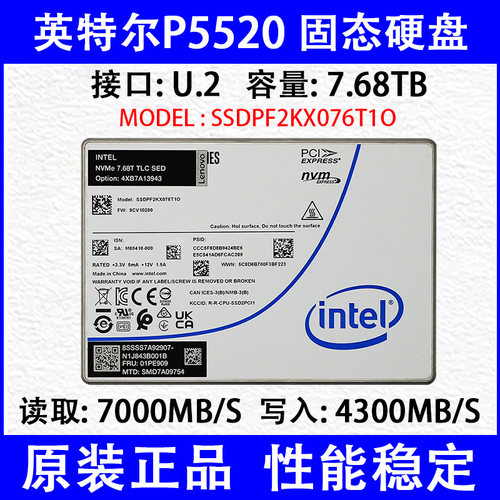 英特尔/联想版本 P5520 7.68T U.2 固态硬盘SSDPF2KX076T1O