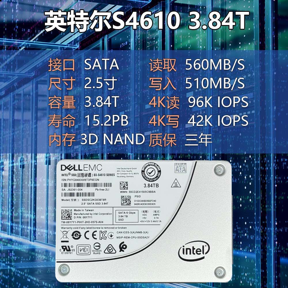 英特尔2.5寸3.84TSATA6Y7Y1