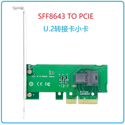 安费诺U.2固态硬盘转接PCIE小卡