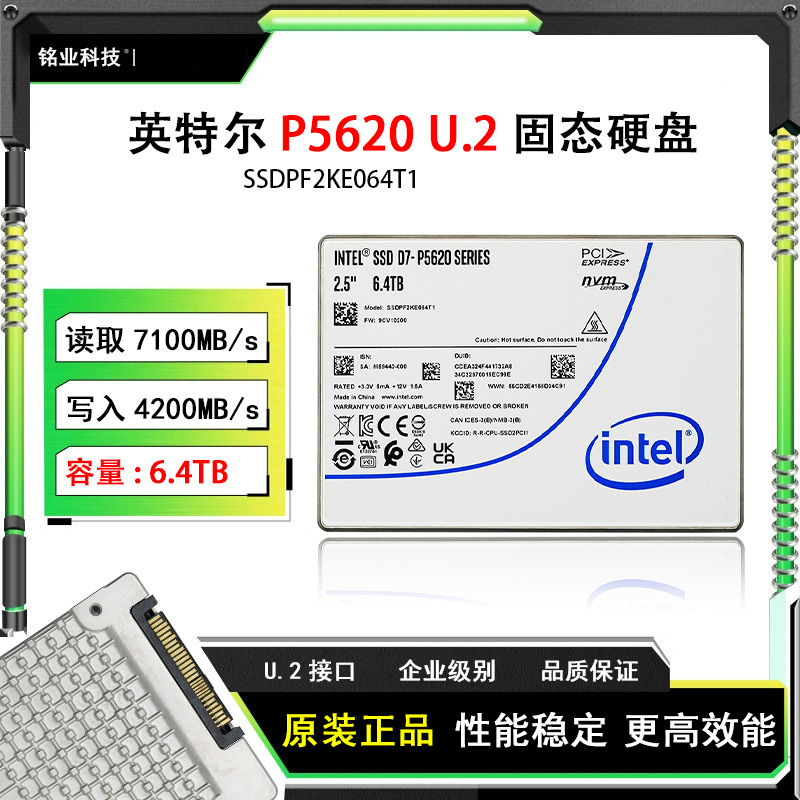 Intel/英特尔 P5620 6.4TB U.2 固态硬盘SSDPF2KE064T1企业级固态