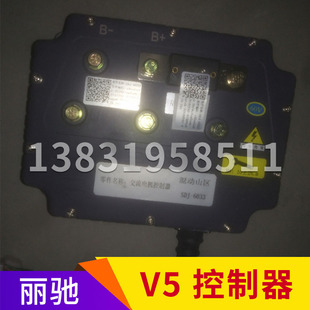 D控制器电动汽车控制器山区控制器混动山区控制器 丽驰V5控制器V5