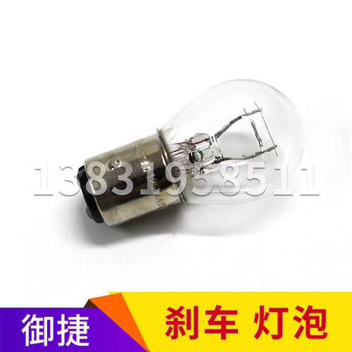刹车灯泡汽车12V单丝平角P21W 7506双丝高低脚P21/5W 7528