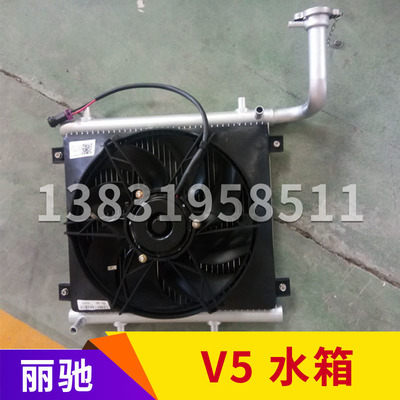 适配丽驰电动汽车配件V5征途混动 V5-D\Z\S专用水箱 风扇 散热器