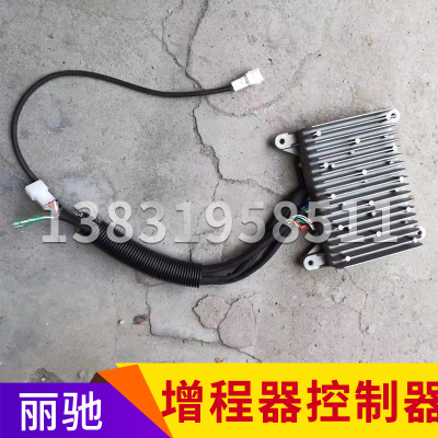 丽驰E9-Z V5增程器控制器丽驰E9增程器控制器 丽驰V5增程器控制器