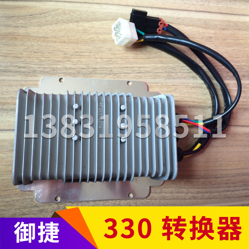 御捷电动汽车原厂转换器御捷DC2250-12全系列转换器御捷Q5Q6Q8Q9