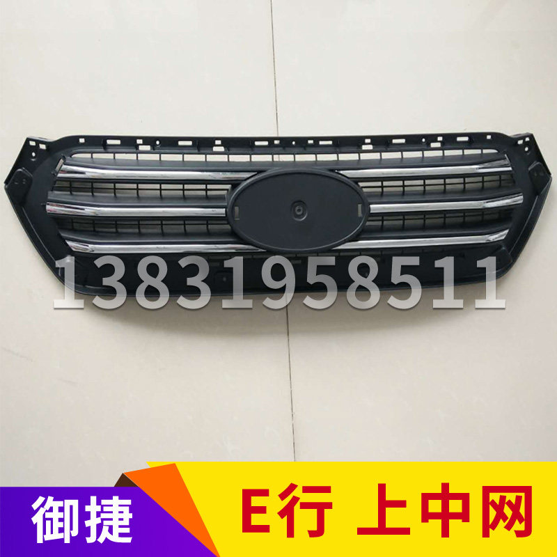 御捷电动汽车E行前保险杠领途汽车E行新能源前后保险护杠中网原厂