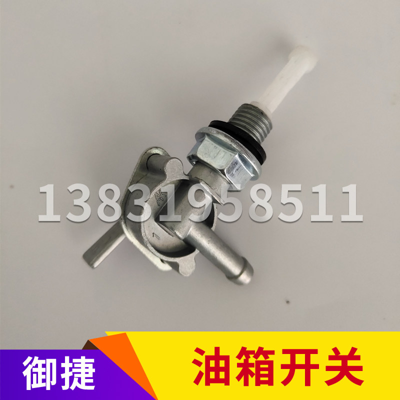 御捷电动汽车增程器油箱330G更多电动车零/配件