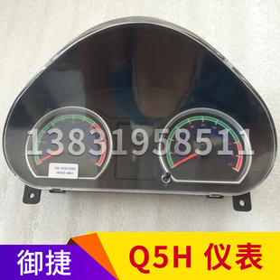 御捷Q5H仪表 御捷6325组合仪表 御捷马电车 御捷电动汽车60v仪表