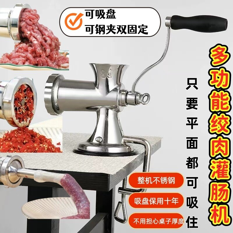 304不锈钢手动绞肉机家用手摇碎肉机料理机绞馅机灌香肠机器