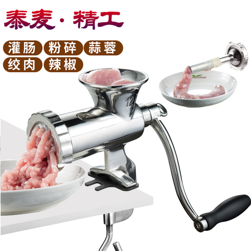 12号304不锈钢手动绞肉机家用手摇多功能灌香肠机大号碎肉绞馅机