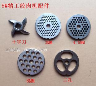 20元 一个 十字刀 8号精工绞肉机圆刀 价格