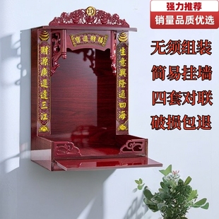 红木色财神爷佛龛观音供台神台神龛供台供桌壁挂式吊柜家用佛柜
