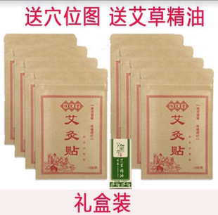 包邮 佰艾源艾灸发热贴艾叶艾贴保暖护膝颈肩关节疼100贴 驱寒暖贴