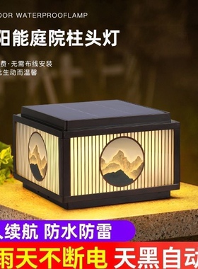 太阳能柱头灯LED户外防水庭院别墅墙头围墙大门灯室外家用门柱灯