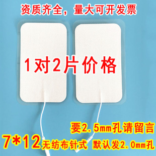 硅胶电极片理疗仪理疗贴片自粘带尾巴理疗贴片 12无纺布插针式