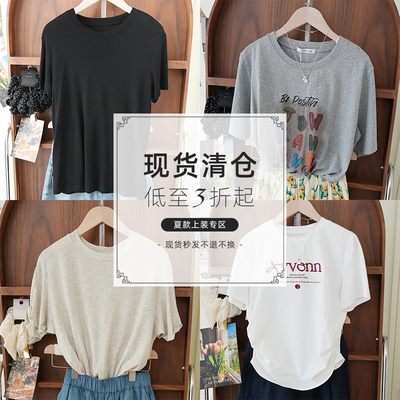 大橙子品质小店清仓合集【夏款上衣专区】款式自选/库存有限