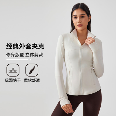Z18031立领大牌平替防风拉链开衫跑步长袖瑜伽服运动外套夹克女