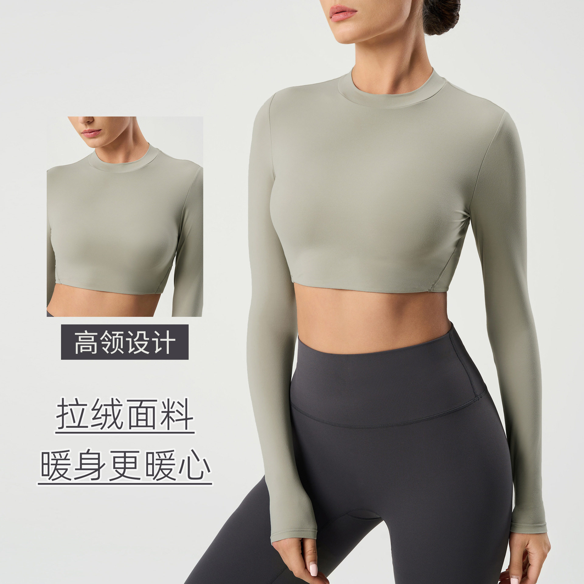 DAW173短款性感露腰瑜伽服长袖女裸感拉绒跑步运动健身服t恤上衣