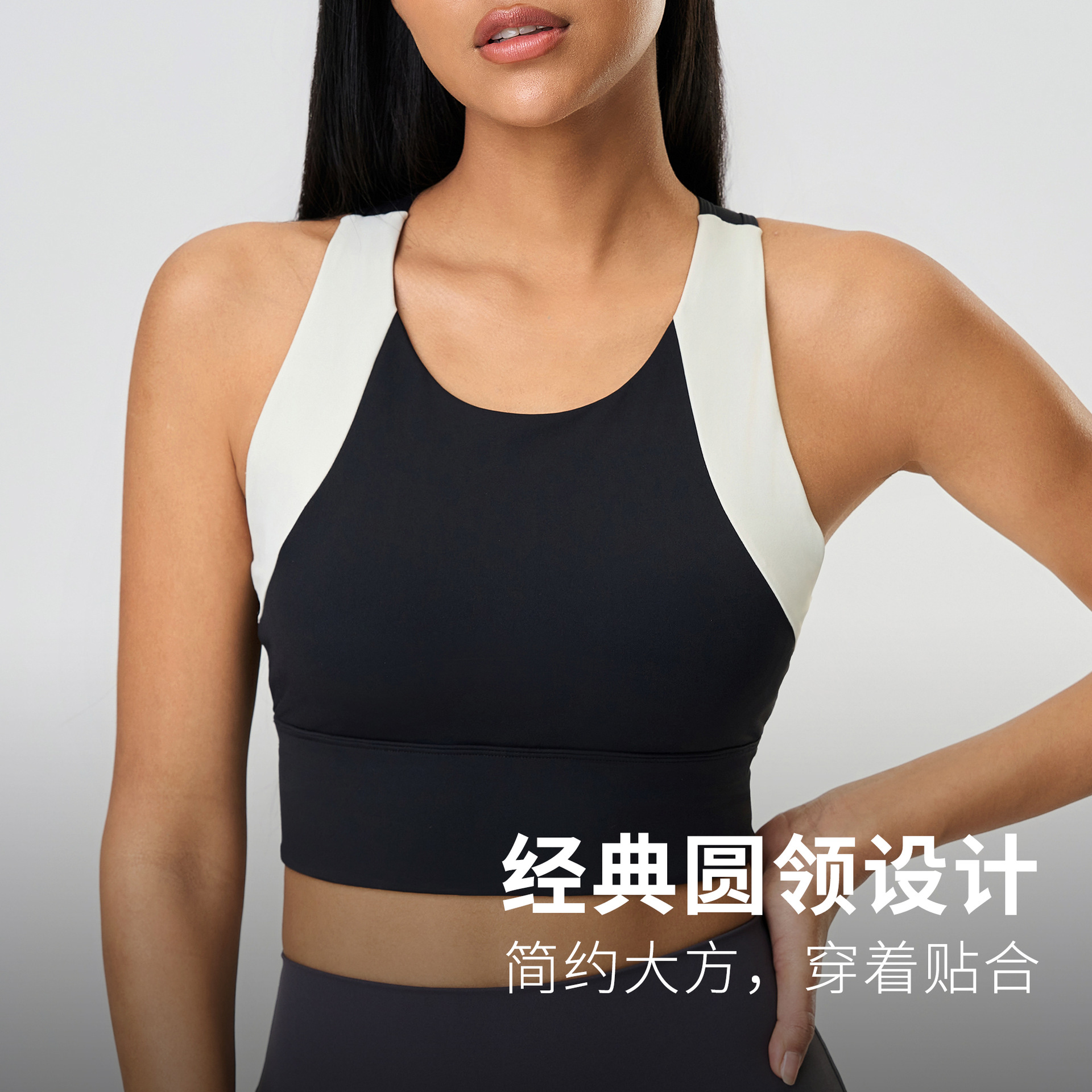 D25067大牌平替高强度防震聚拢瑜伽文胸裸感时尚撞色健身运动背心