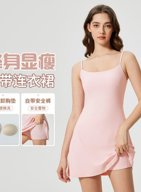 D25027大牌平替运动吊带连衣裙女性感显瘦防走光带胸垫健身网球裙