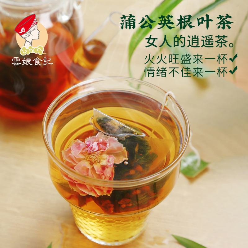 蒲公英熬夜火大结舒茶包