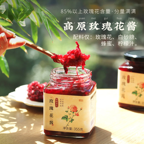 玫瑰花酱云南蜜香抹面包