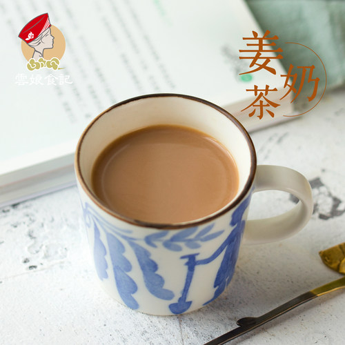 云娘 姜汁奶茶30g*8袋装 速溶黑糖暖生姜撞奶不加植脂末 纯奶真姜 - 封面